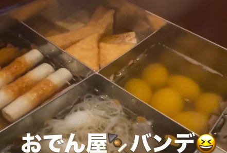 おでん新居浜市ローレライバンデの定番メニュー