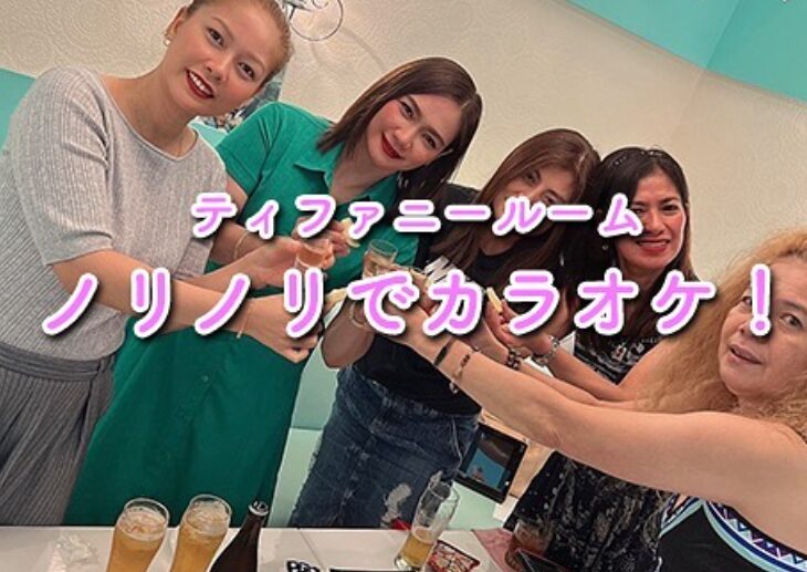 新居浜市ローレライバンデで女子会