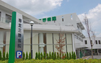 三好市立三野病院